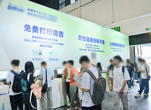 横峰县人才招聘会